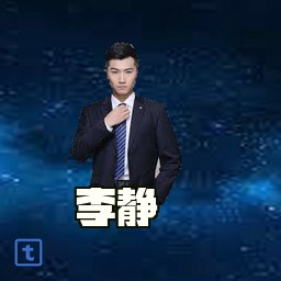 李静
